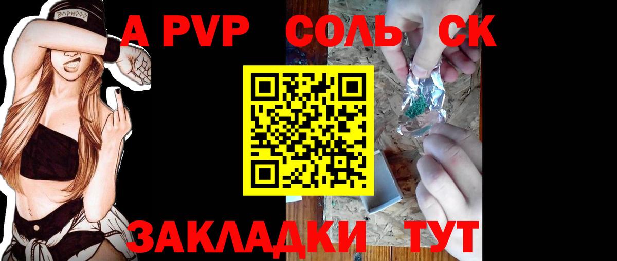 А ПВП мука  Вход с VPN  закладки  Воскресенск  Альфа ПВП Crystall 