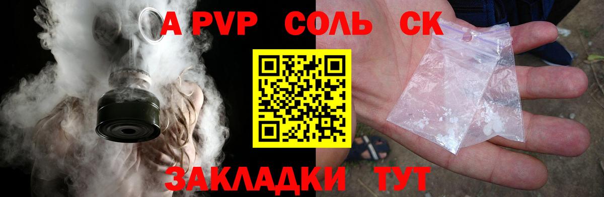 А ПВП VHQ Воскресенск