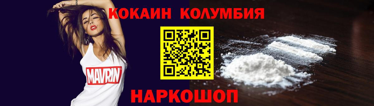 COCAIN 97% Воскресенск