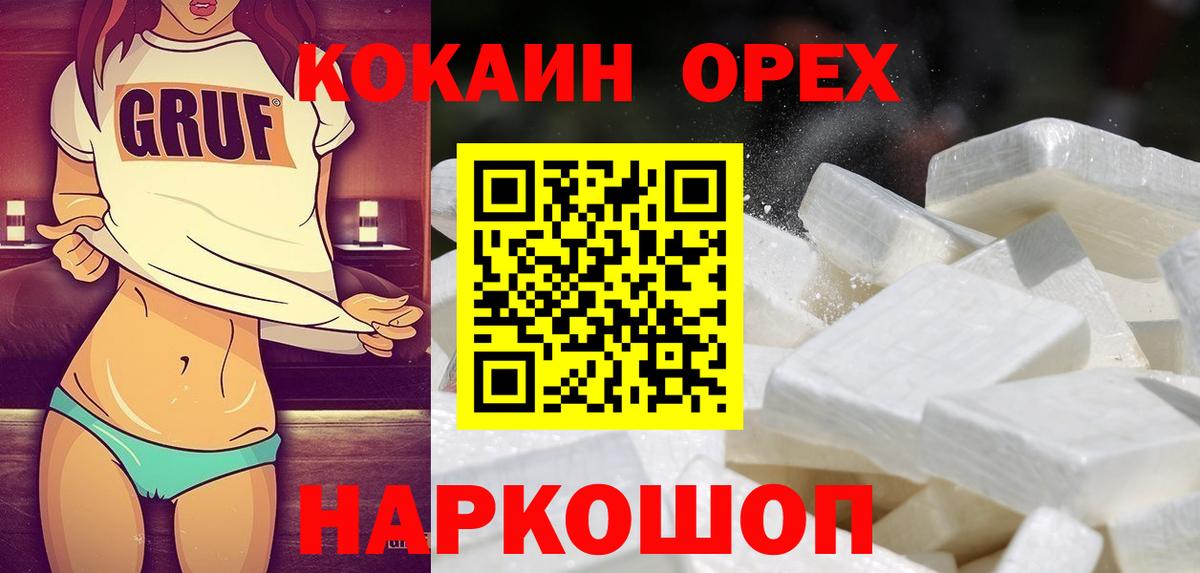 Воскресенск  COCAIN FishScale  Вход с VPN  КОКАИН VHQ 