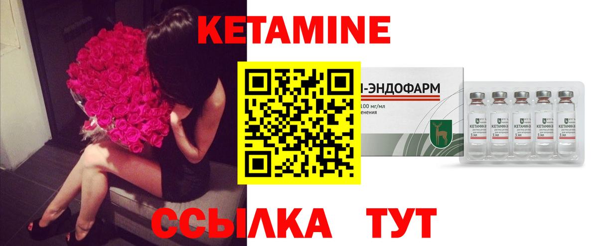 Воскресенск  КЕТАМИН VHQ  Вход с VPN 