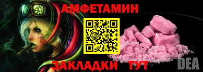первитин Апшеронск