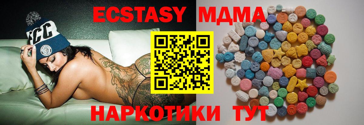 МДМА  МДМА кристаллы  Вход с VPN  MDMA кристаллы  Воскресенск 