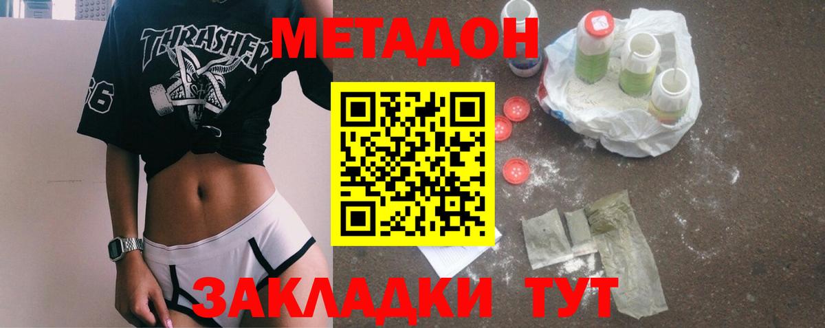 Воскресенск  MEGA ТОР  МЕТАДОН methadone  Вход с VPN  МЕТАДОН methadone 