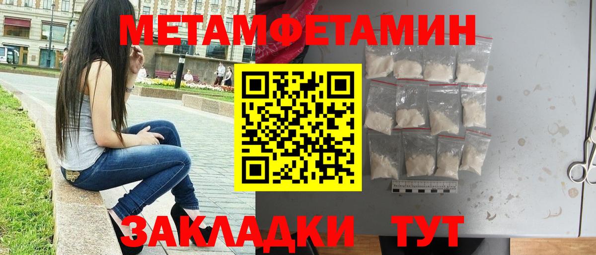 МЕТАМФЕТАМИН кристалл  Вход с VPN  МЕТАМФЕТАМИН кристалл  Воскресенск 