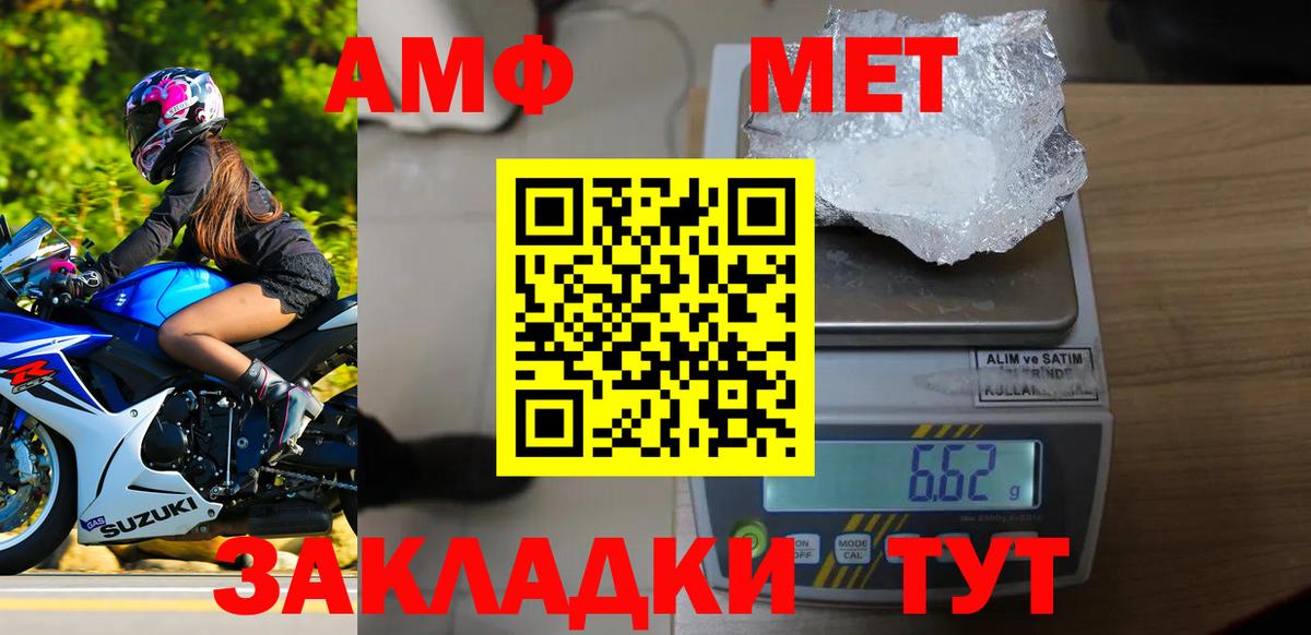 МЕТАМФЕТАМИН витя Воскресенск