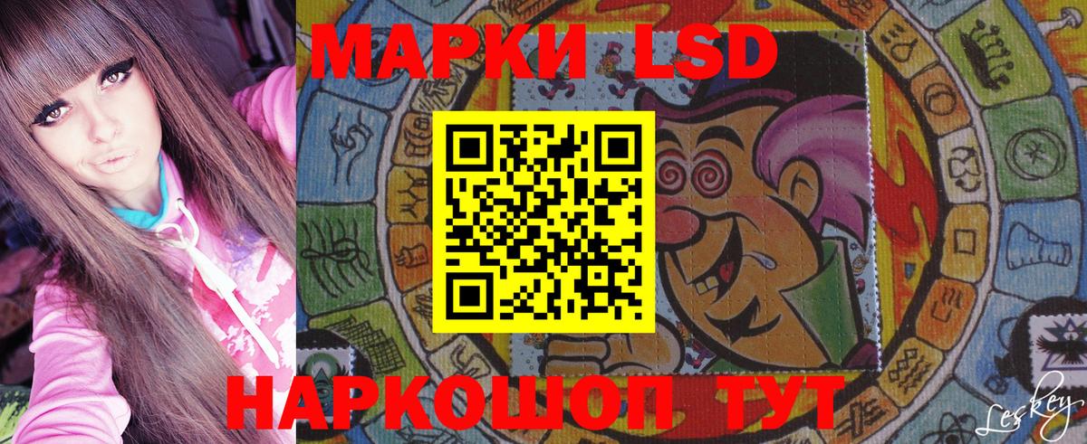 Марки 25I-NBOMe 1500мкг Воскресенск
