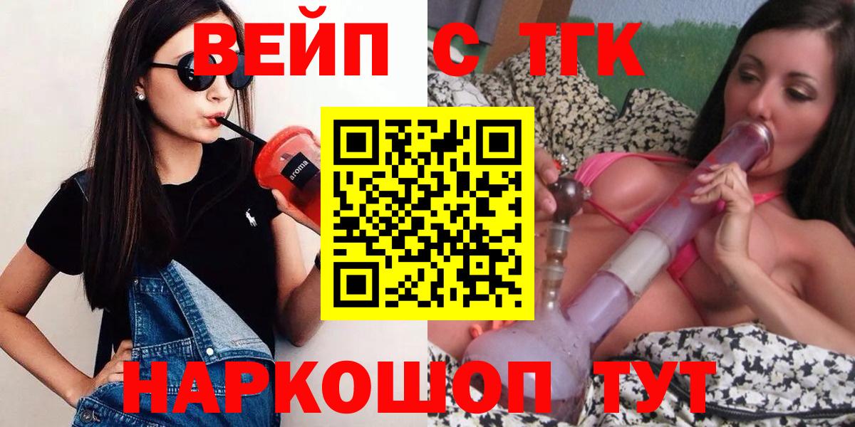 Дистиллят ТГК вейп с тгк Воскресенск
