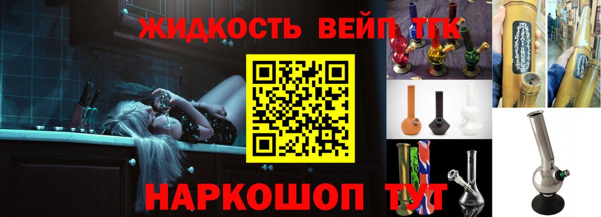 Дистиллят ТГК Wax  Вход с VPN  Дистиллят ТГК концентрат  Воскресенск 