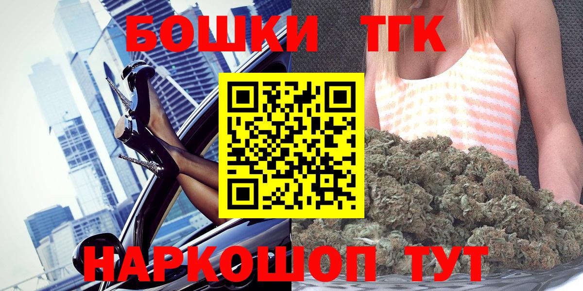 Шишки марихуана план  Канабис гибрид  Воскресенск  Вход с VPN  Каннабис White Widow 